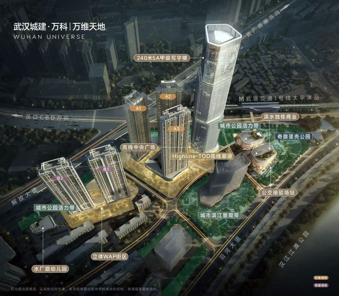 万科万维天地效果图