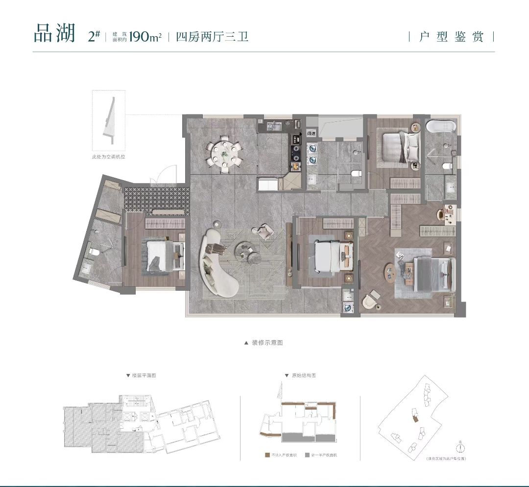 建发.望湖四室两厅三卫190㎡户型图