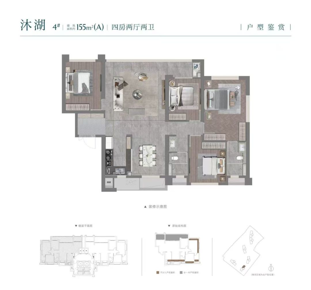 建发.望湖四室两厅两卫155㎡户型图