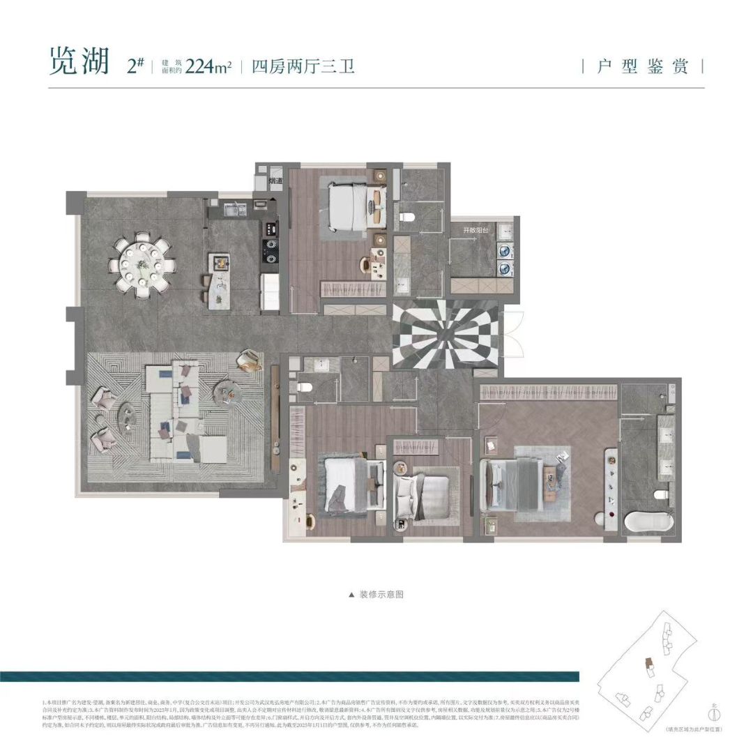 建发.望湖四室两厅三卫224㎡户型图