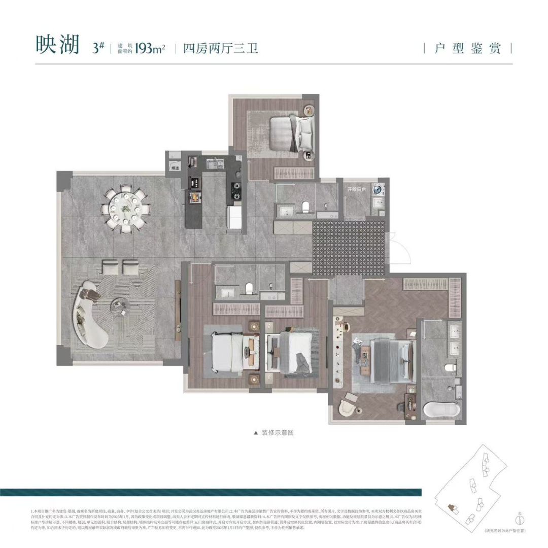 建发.望湖四室两厅三卫193㎡户型图