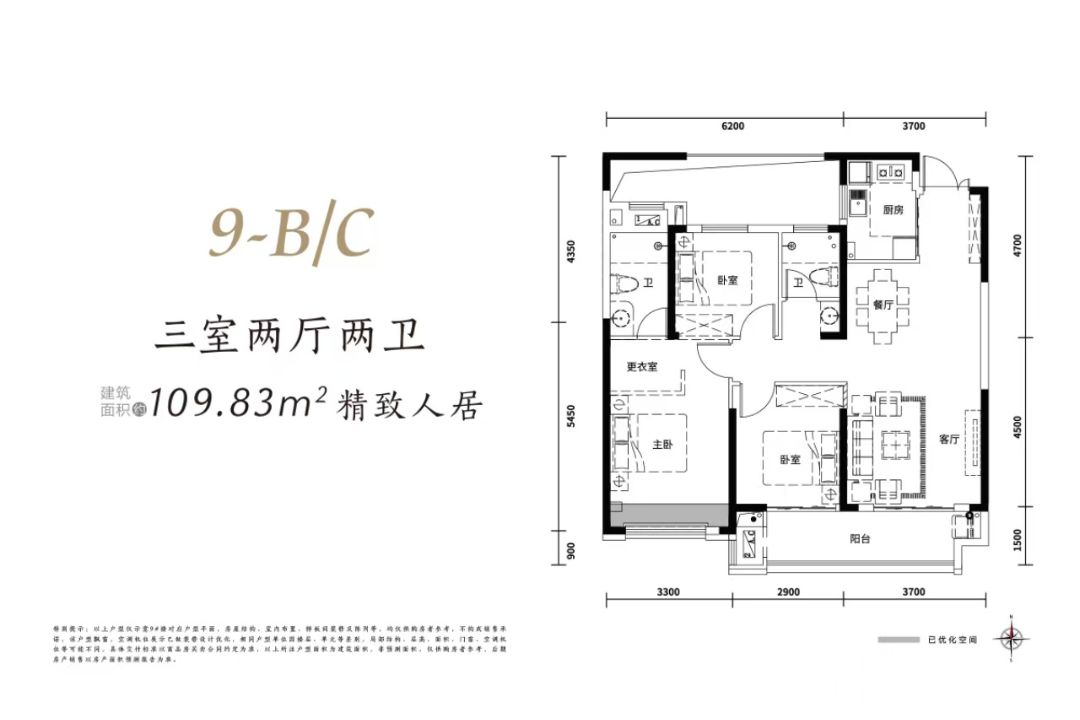 兴华尚都国际三房两厅两卫109㎡户型图