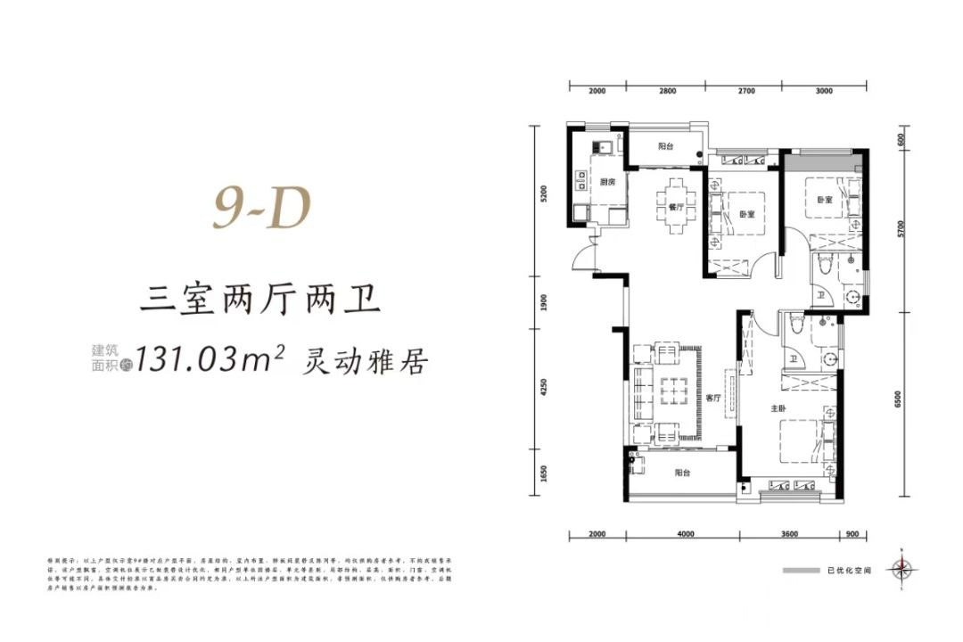 兴华尚都国际三房两厅两卫131㎡户型图