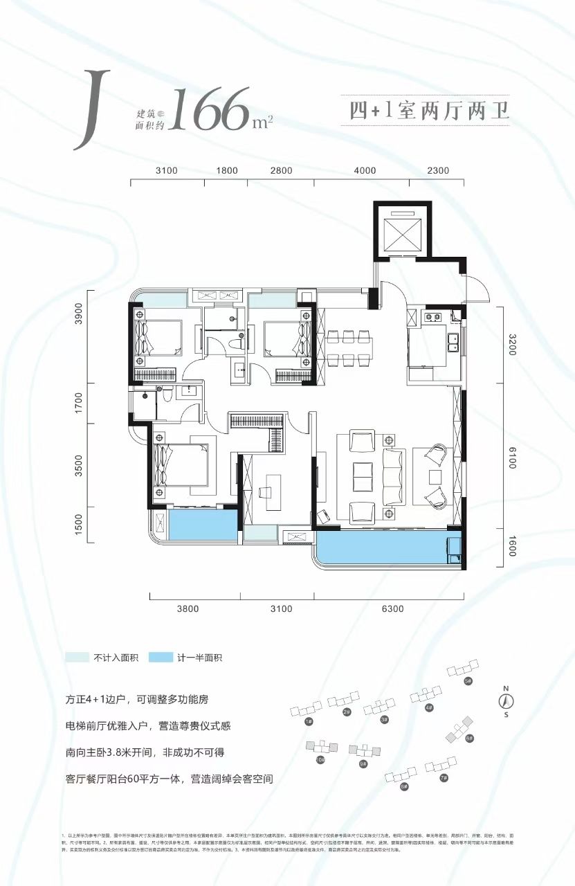 常阳东骏城四房两厅两卫166㎡户型图