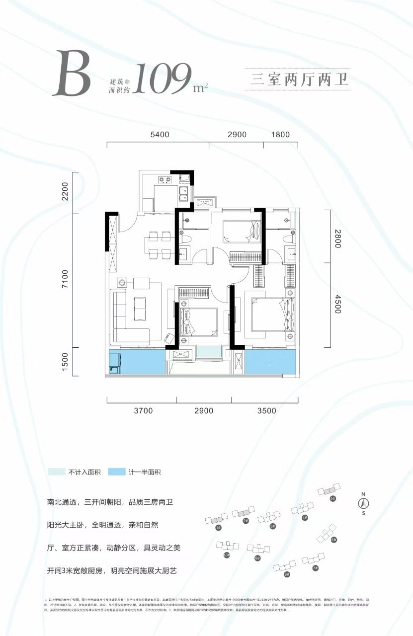 常阳东骏城三房两厅两卫109㎡户型图