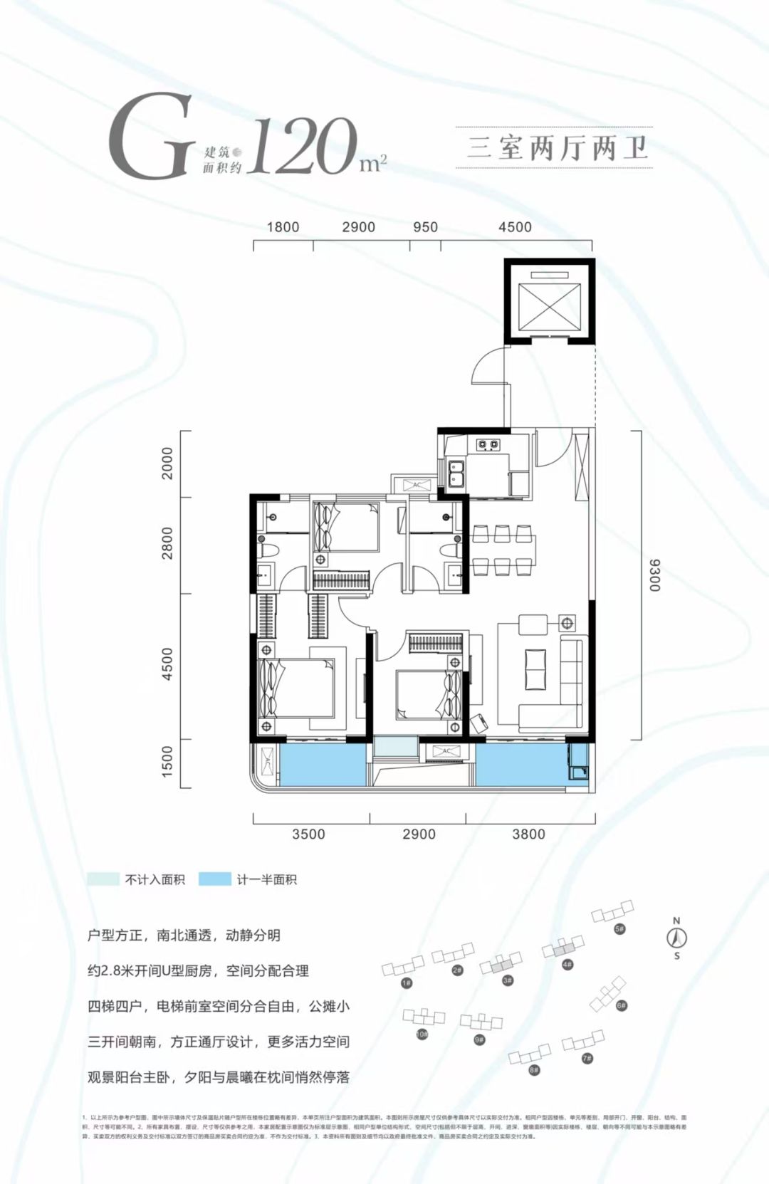 常阳东骏城三房两厅两卫120㎡户型图