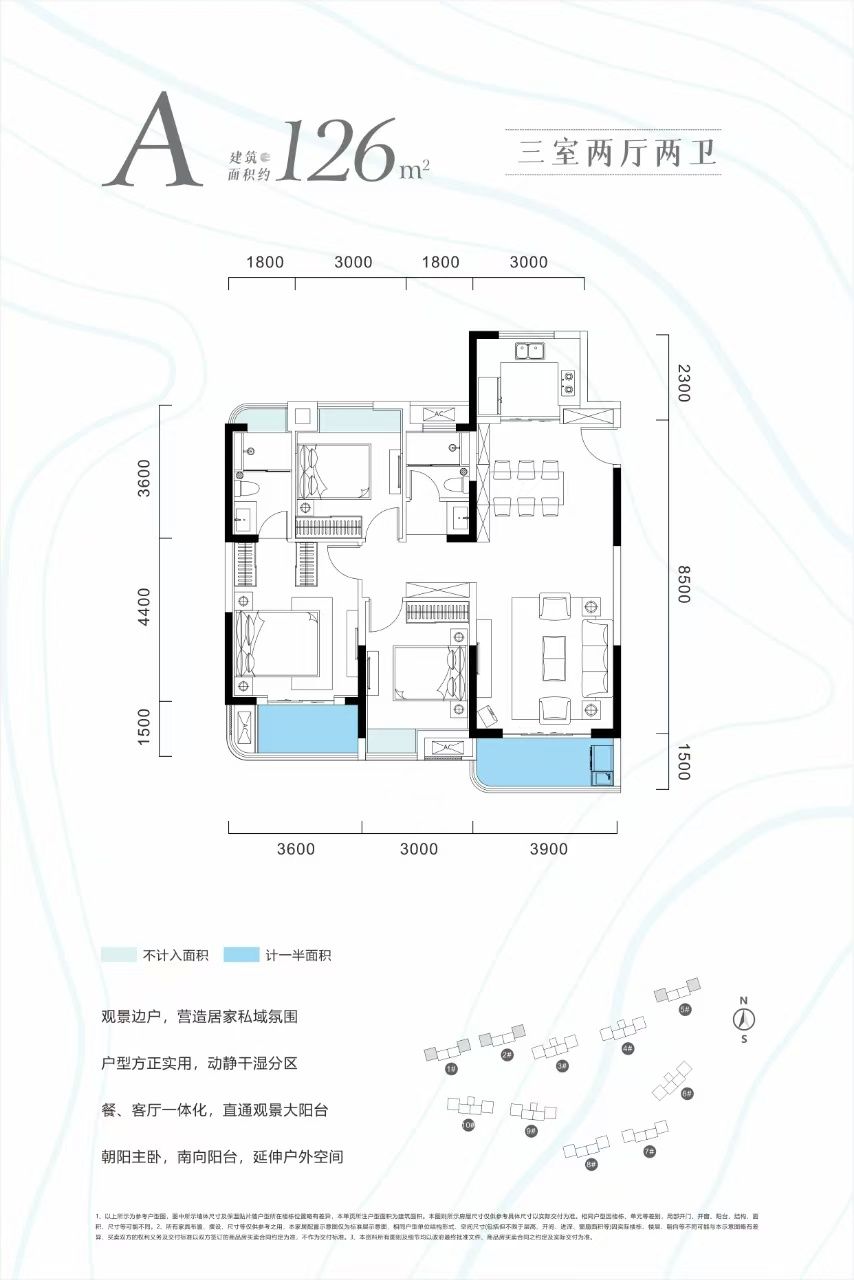 常阳东骏城三房两厅两卫126㎡户型图