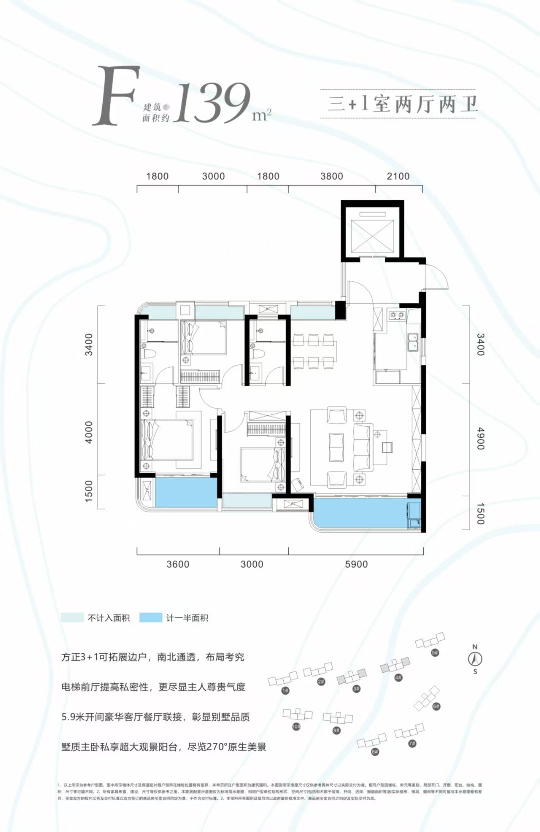 常阳东骏城四房两厅两卫139㎡户型图
