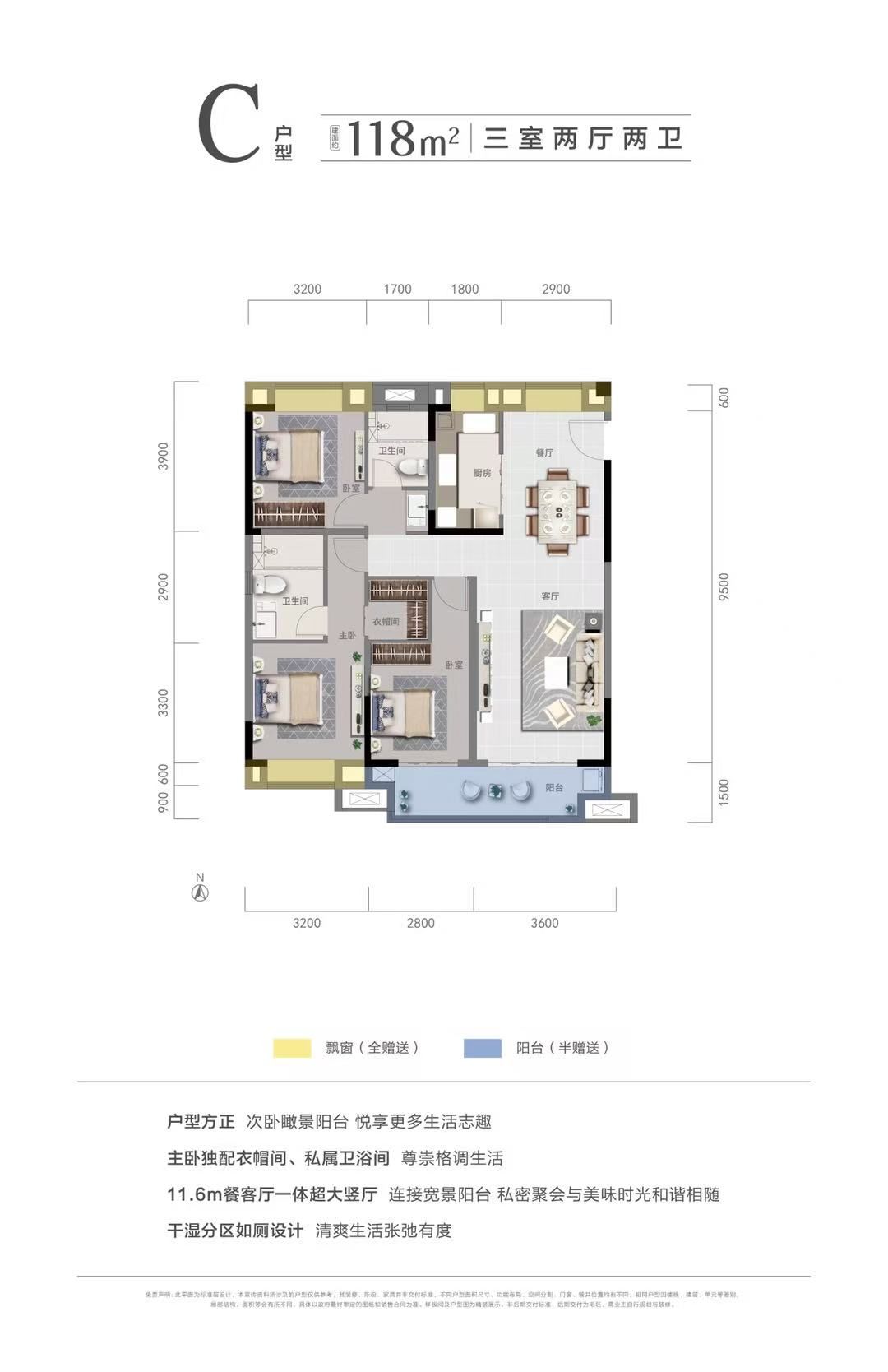清能熙悦台三房两厅两卫118㎡户型图