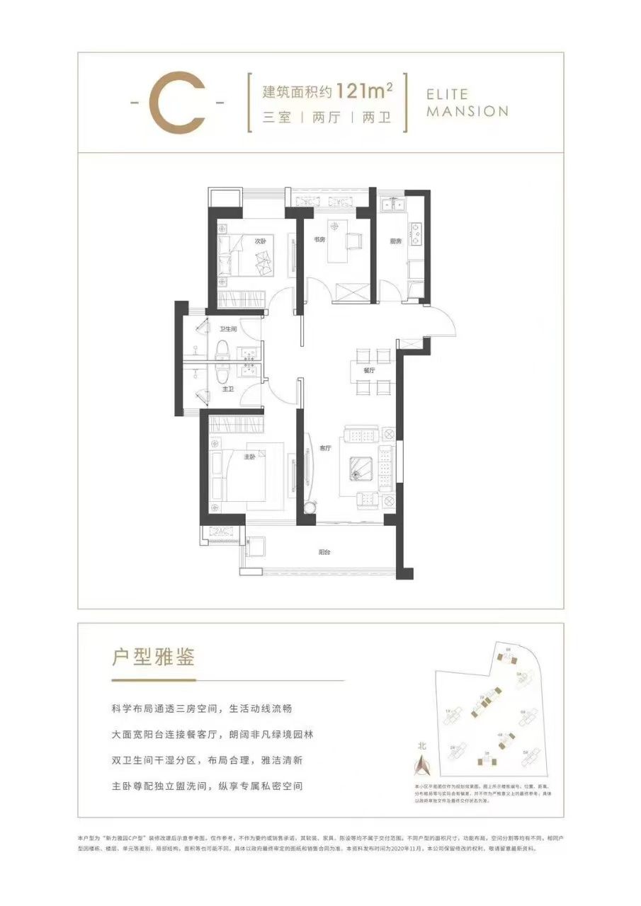 天地雅园三房两厅两卫121㎡户型图