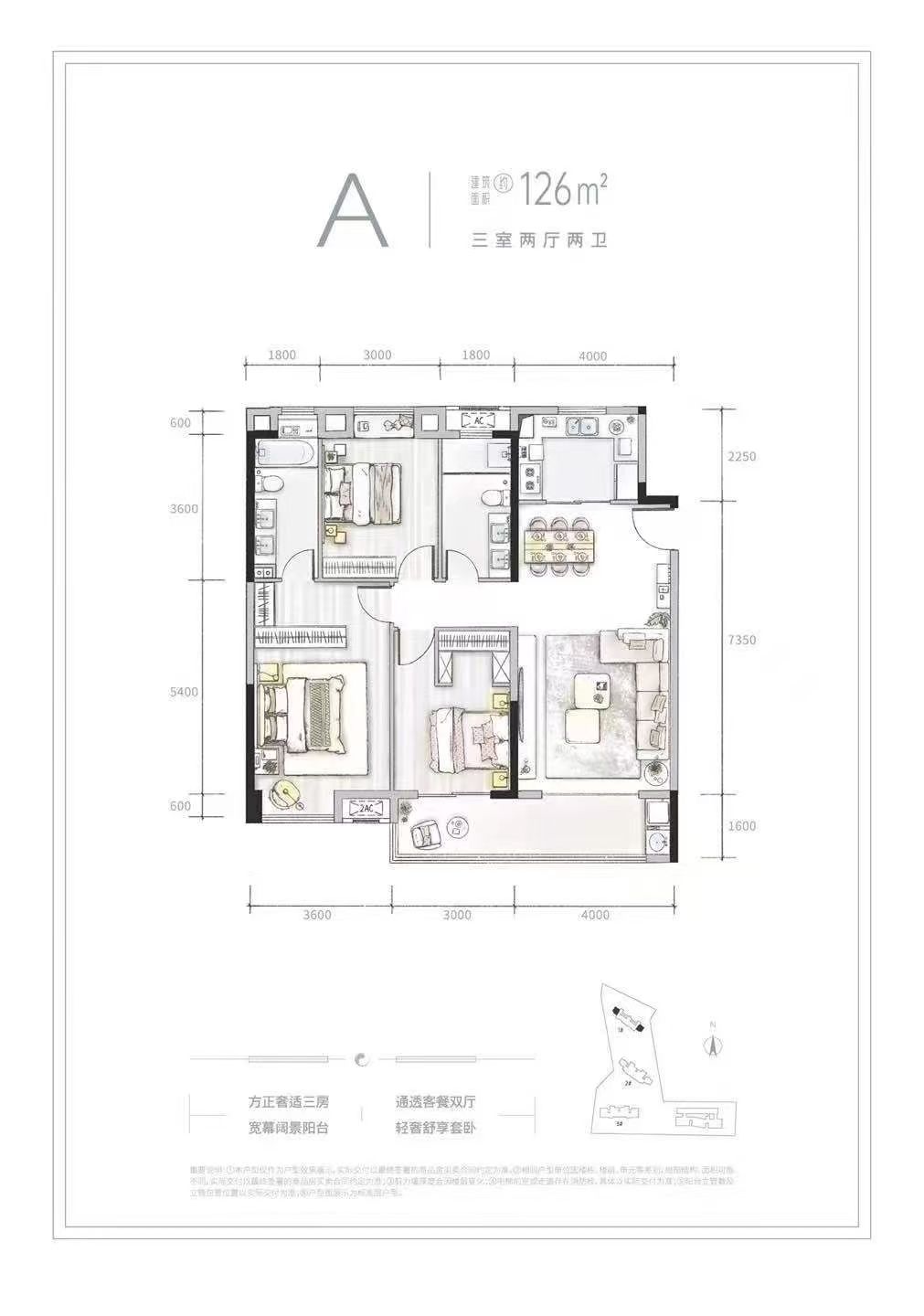 深业泰雲府三房两厅两卫126㎡户型图