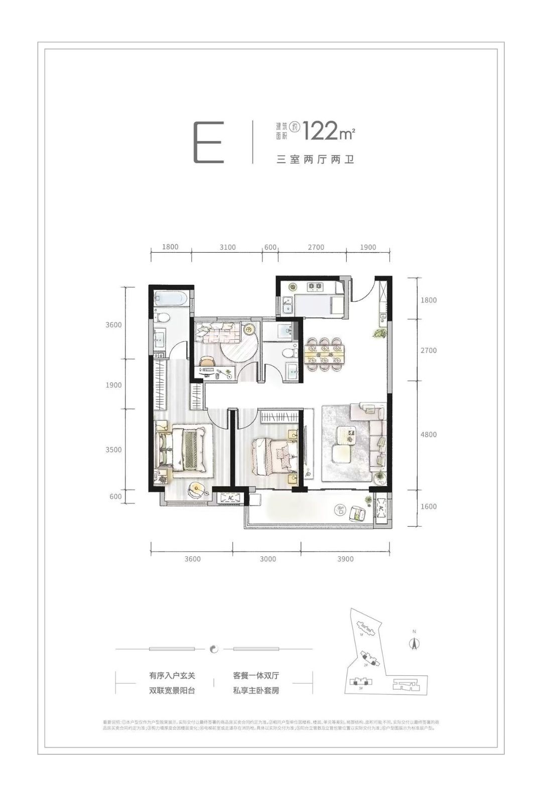深业泰雲府三房两厅两卫122㎡户型图