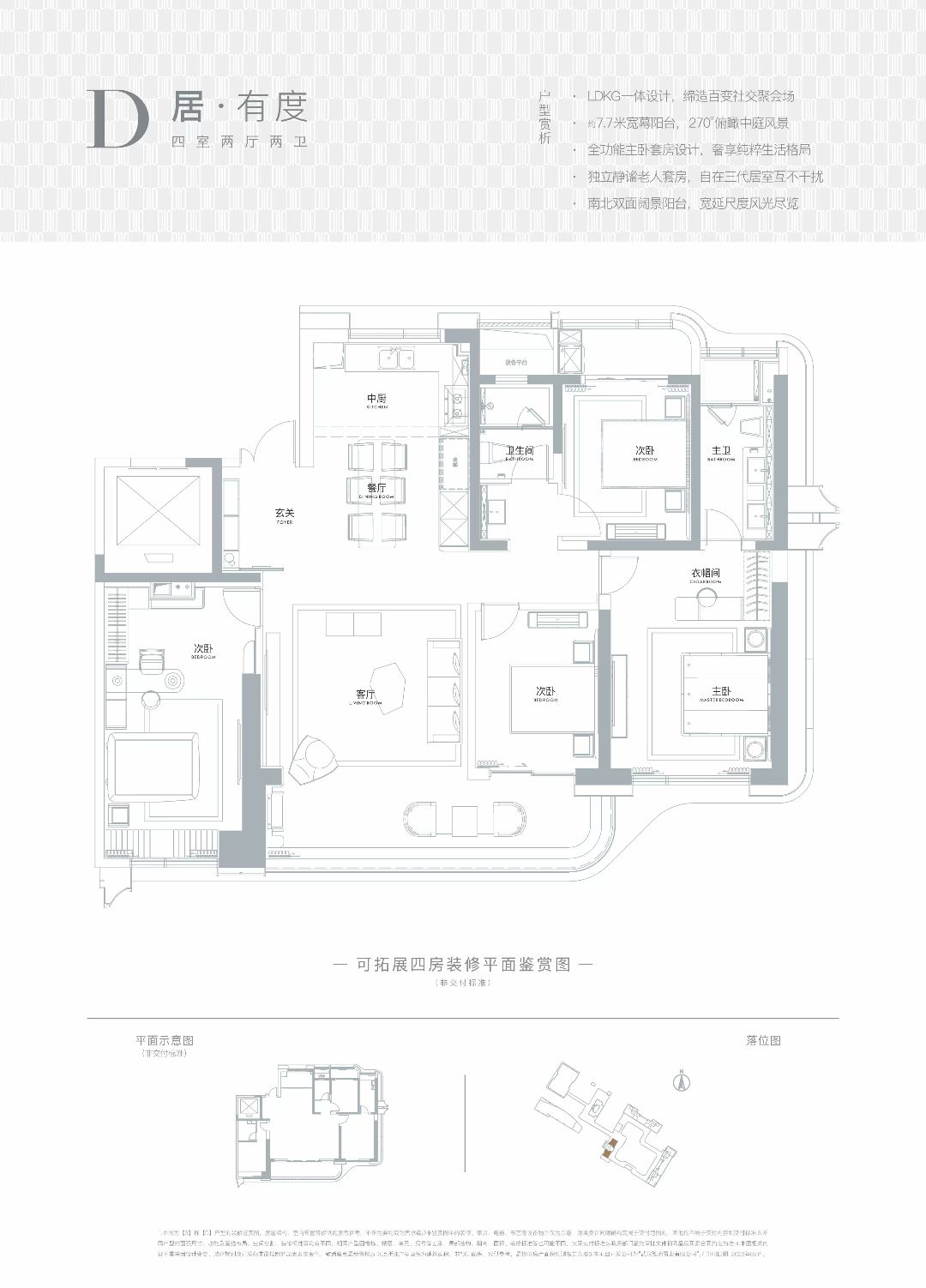 新希望.D10天元三房两厅两卫180㎡户型图