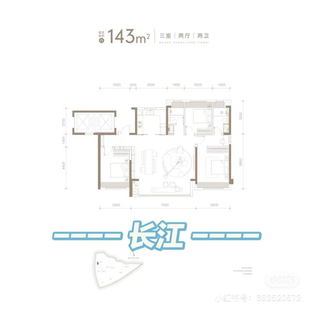 长江天地珺廷三房两厅两卫143㎡户型图