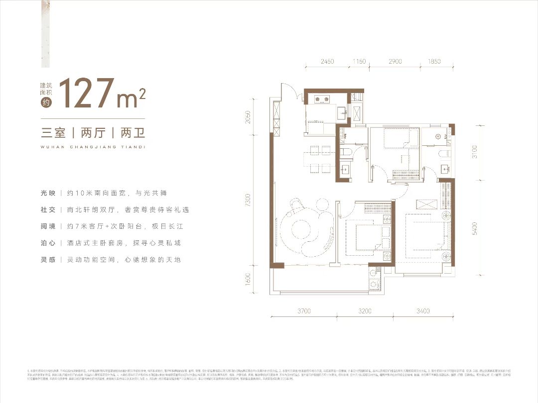 长江天地珺廷三房两厅两卫127㎡户型图