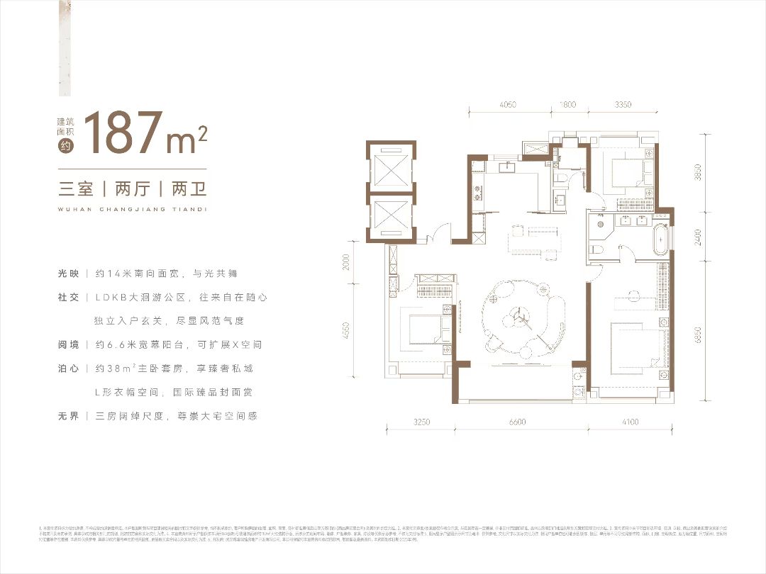 长江天地珺廷三房两厅两卫187㎡户型图