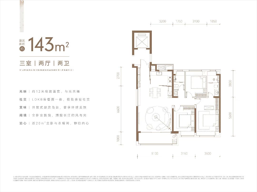 长江天地珺廷三房两厅两卫143㎡户型图