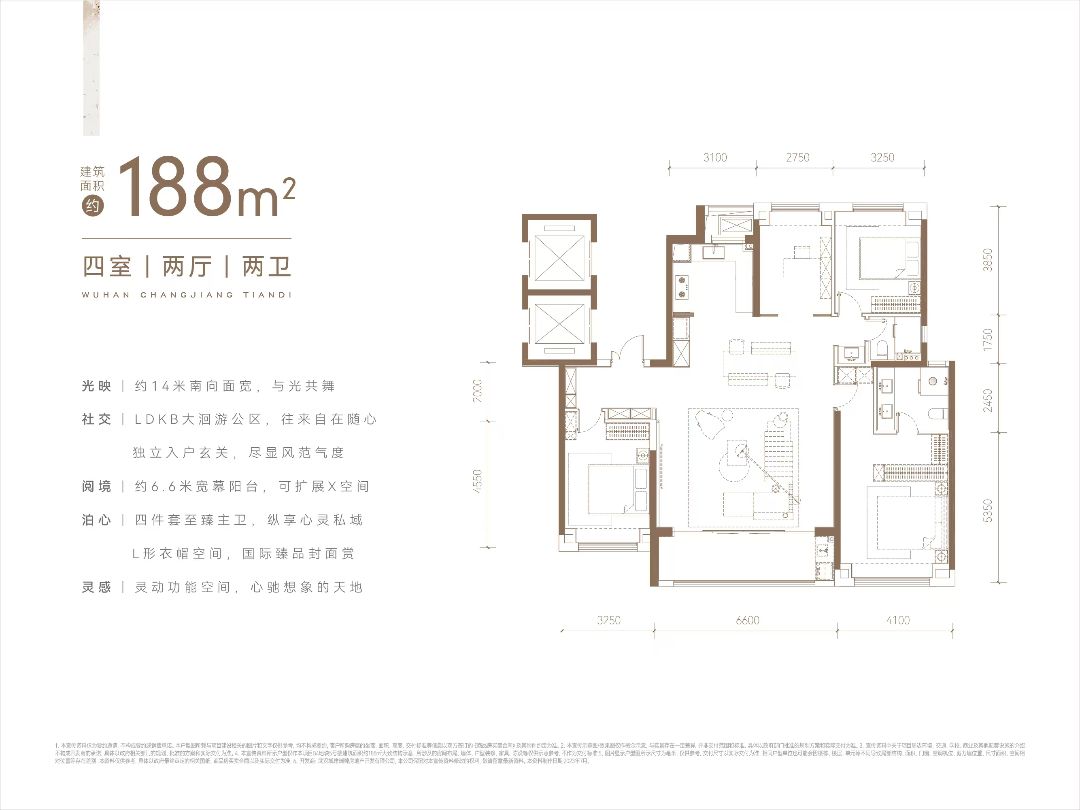 长江天地珺廷四室两厅两卫188㎡户型图