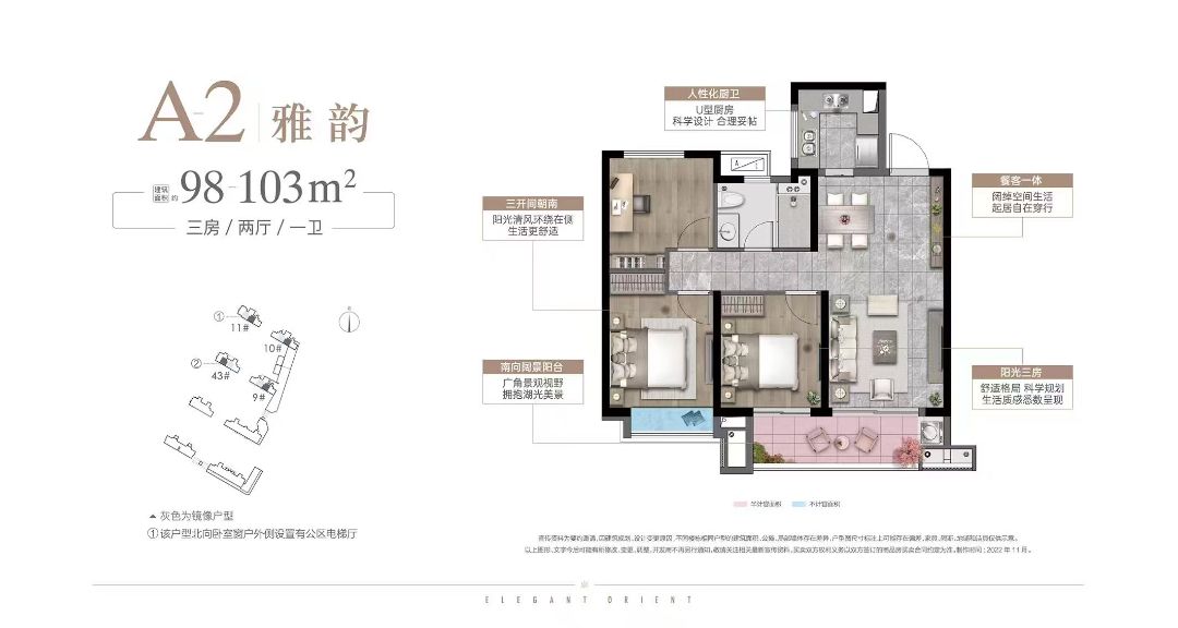 和雅东方三房两厅一卫101㎡户型图
