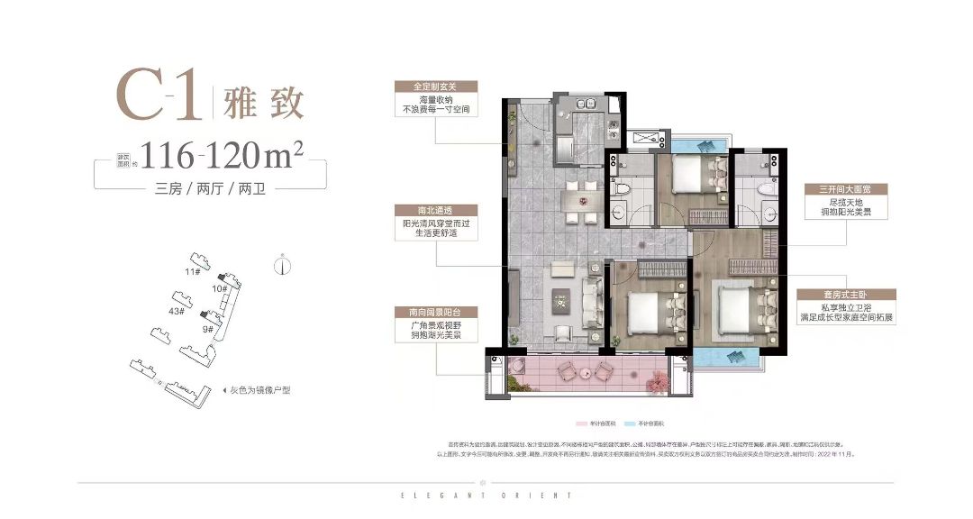和雅东方三房两厅两卫120㎡户型图