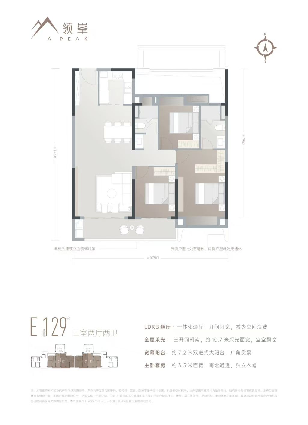 武汉领峯三房两厅两卫129㎡户型图