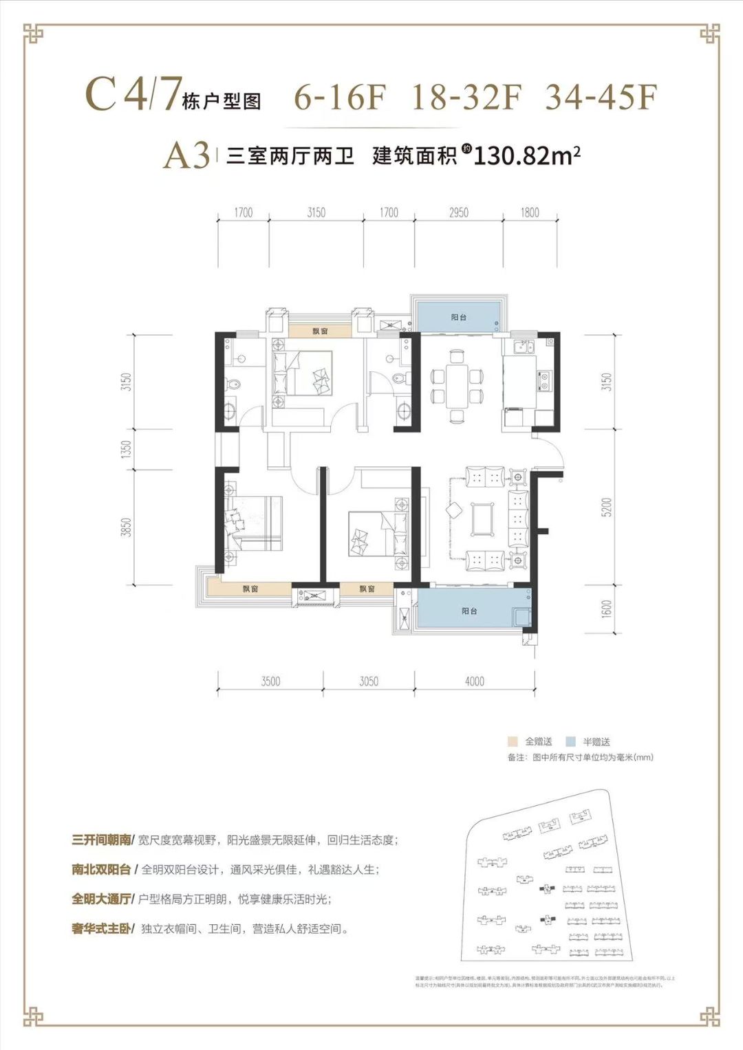 中国健康谷三房两厅两卫130㎡户型图