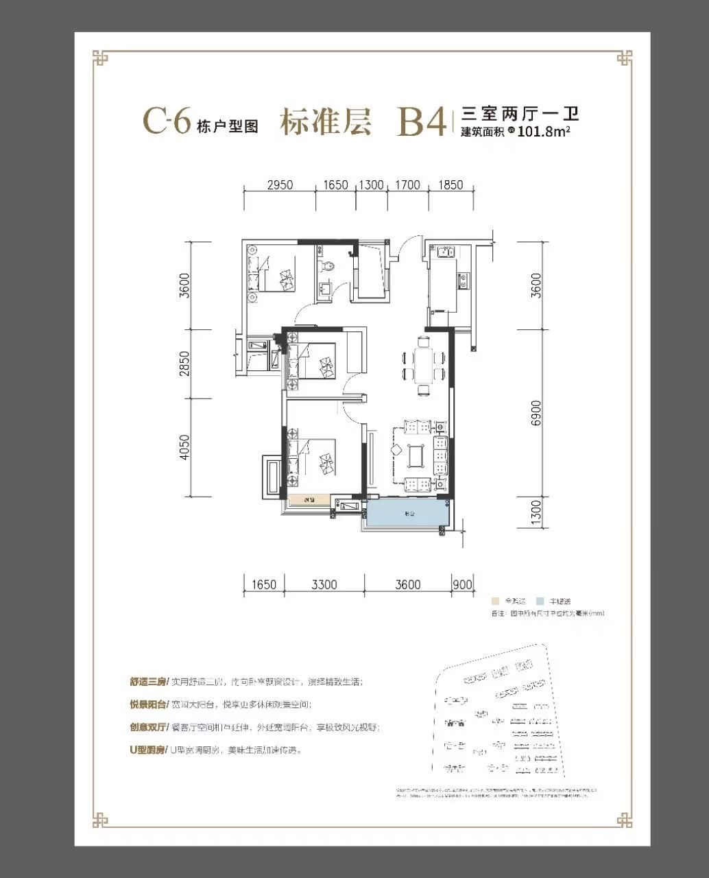 中国健康谷三房两厅一卫101㎡户型图