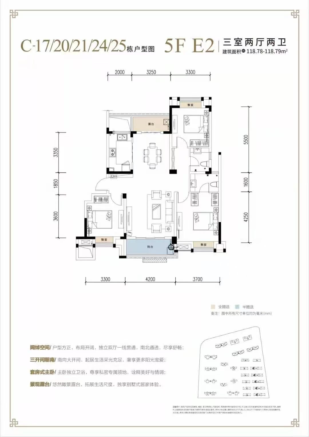 中国健康谷三房两厅两卫118㎡户型图