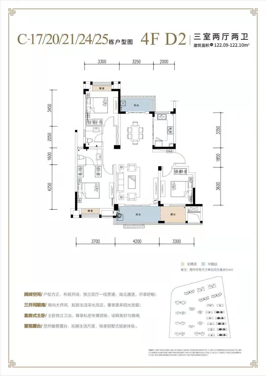 中国健康谷三房两厅两卫122㎡户型图