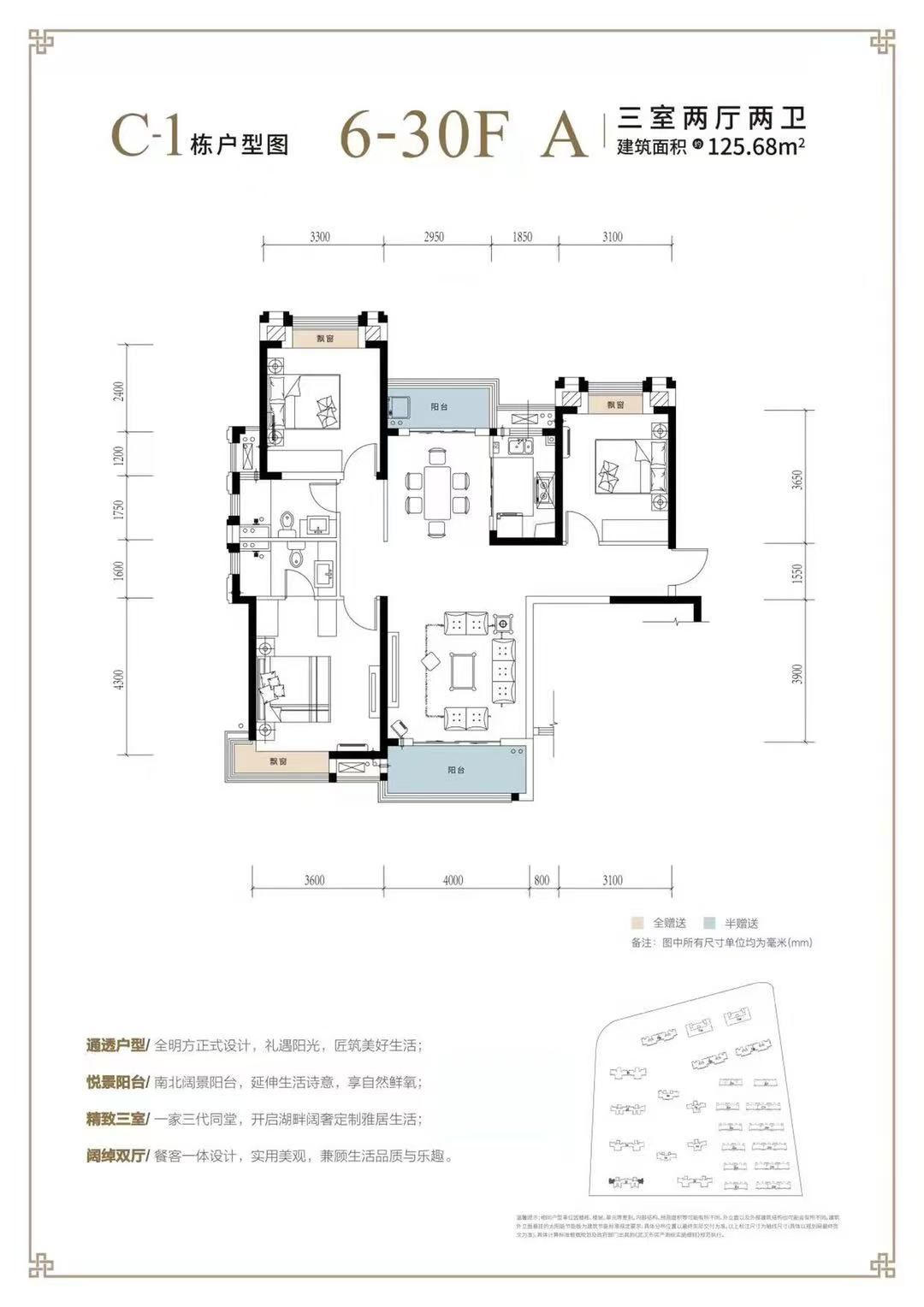 中国健康谷三房两厅两卫125㎡户型图