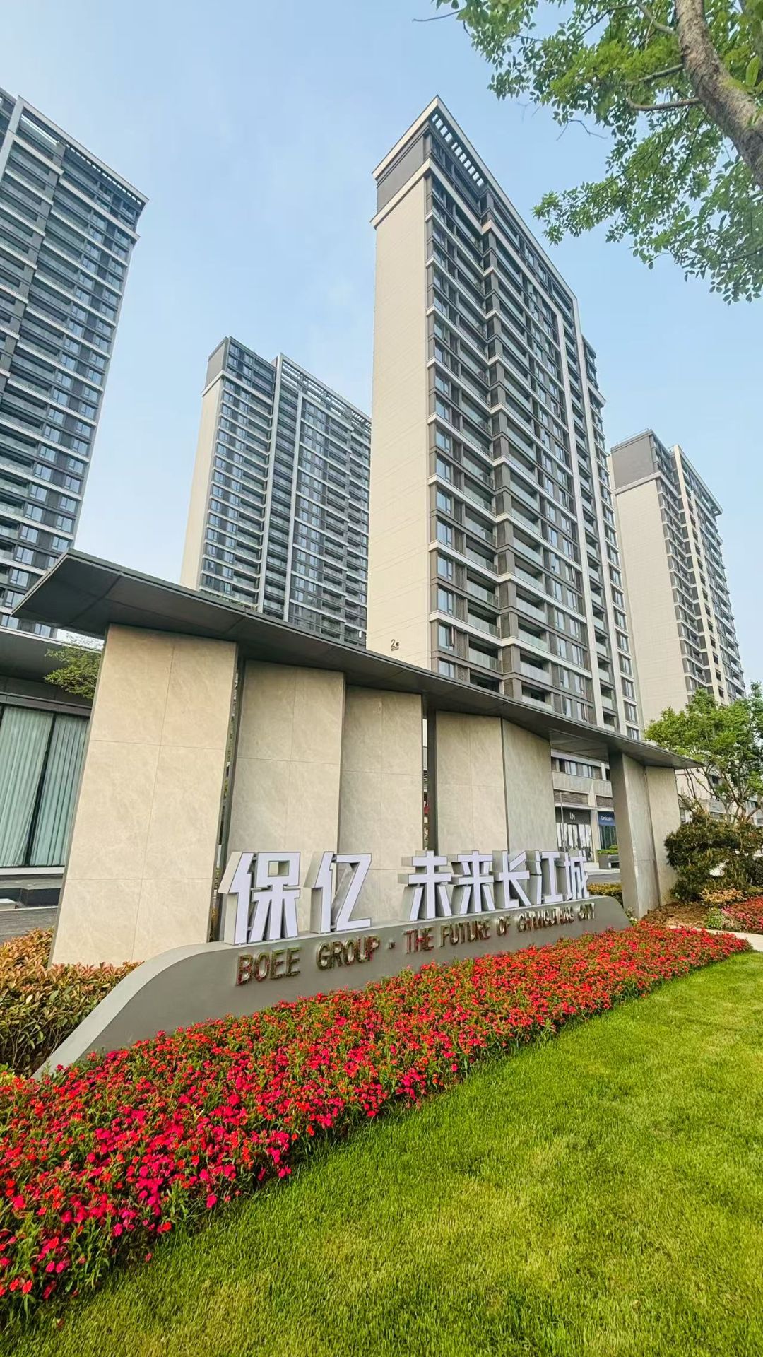 保亿.未来长江城实景图