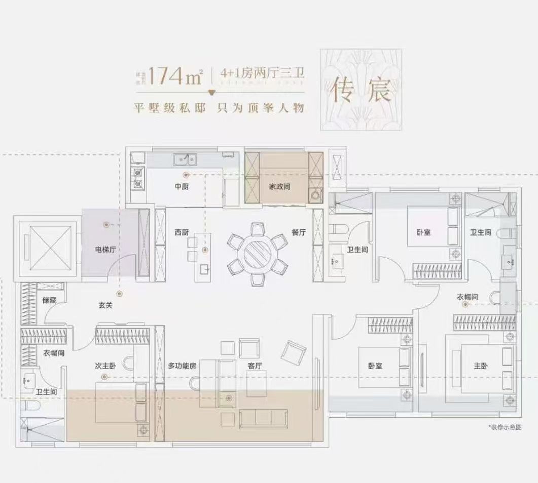 伟星.星宸玖序四房两厅三卫175㎡户型图