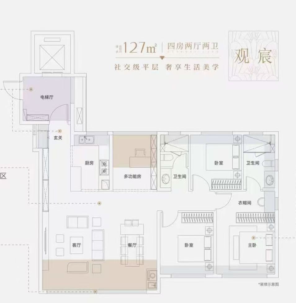 伟星.星宸玖序四房两厅两卫127㎡户型图