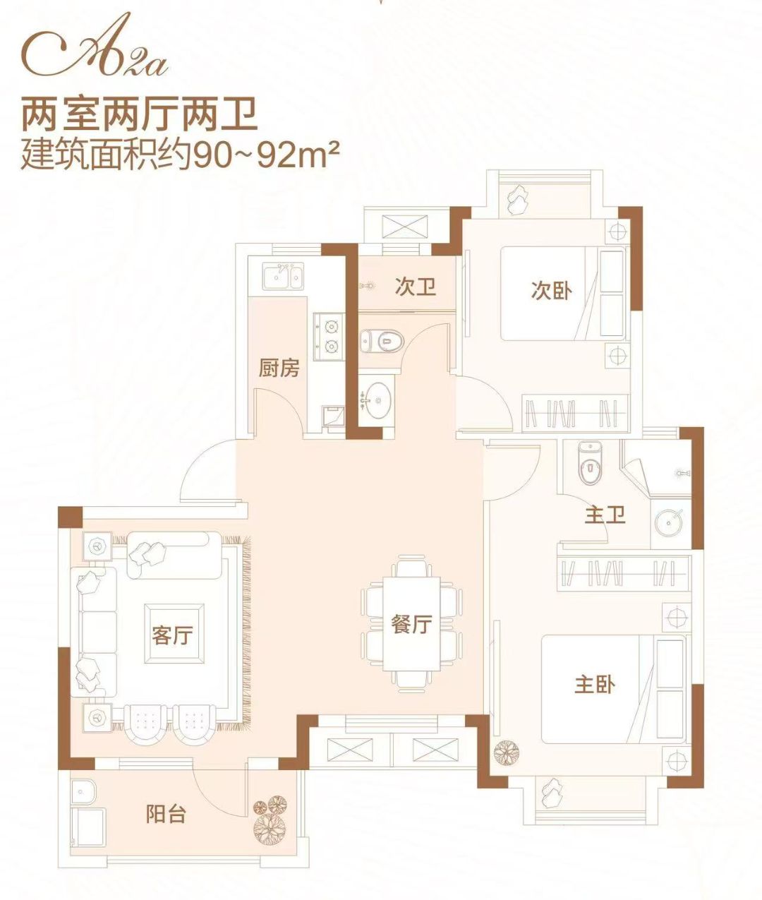 平安御苑两室两厅两卫92㎡户型图
