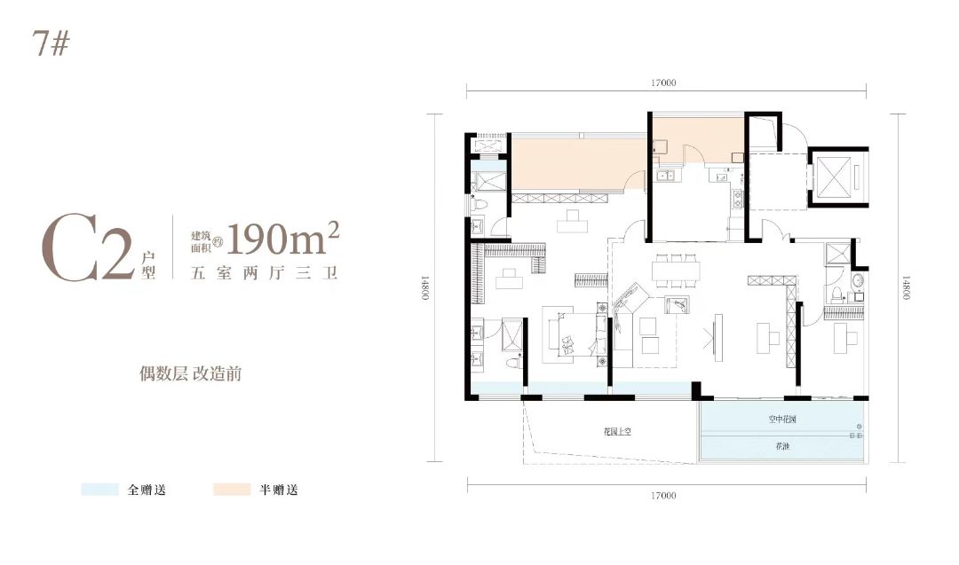  深业翠微谷 五室两厅三卫190㎡户型图