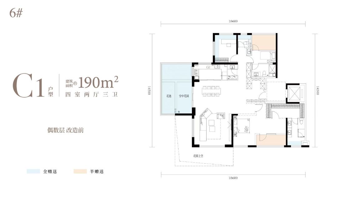  深业翠微谷 四室两厅三卫190㎡户型图
