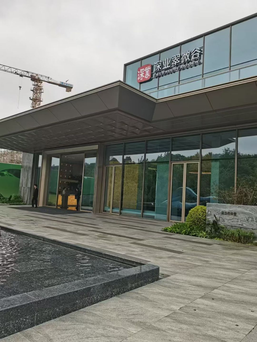  深业翠微谷 实景图