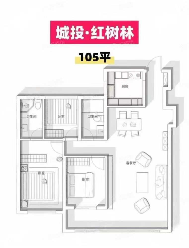 城投红树林三室两厅两卫105㎡户型图