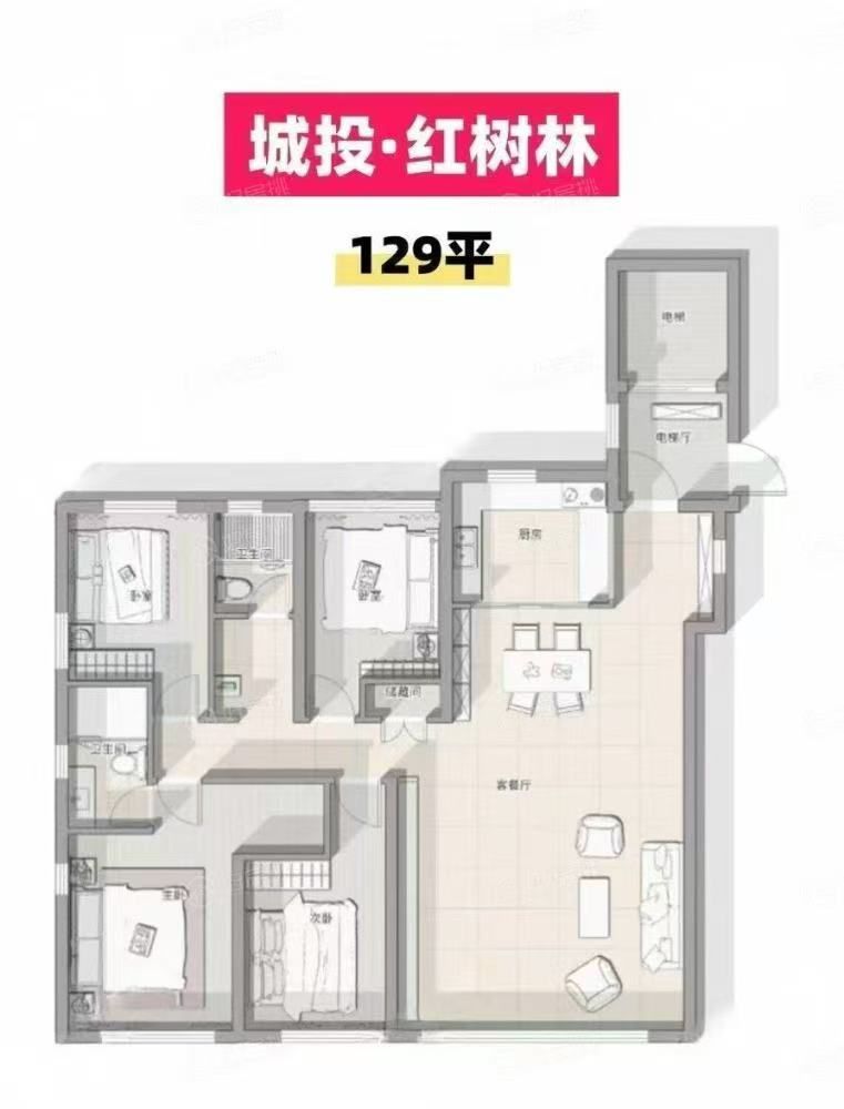 城投红树林四房两厅两卫129㎡户型图