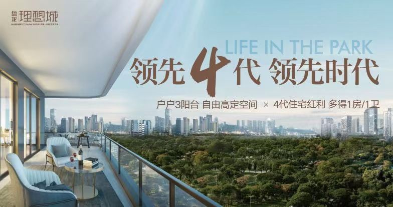 盘龙理想城效果图