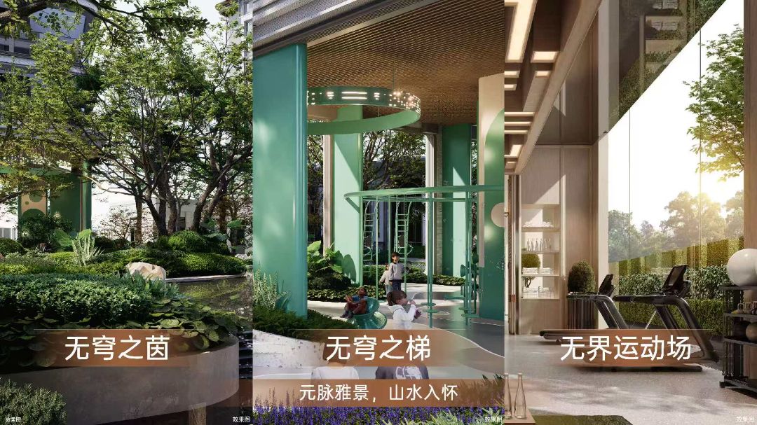 天创.元萃效果图