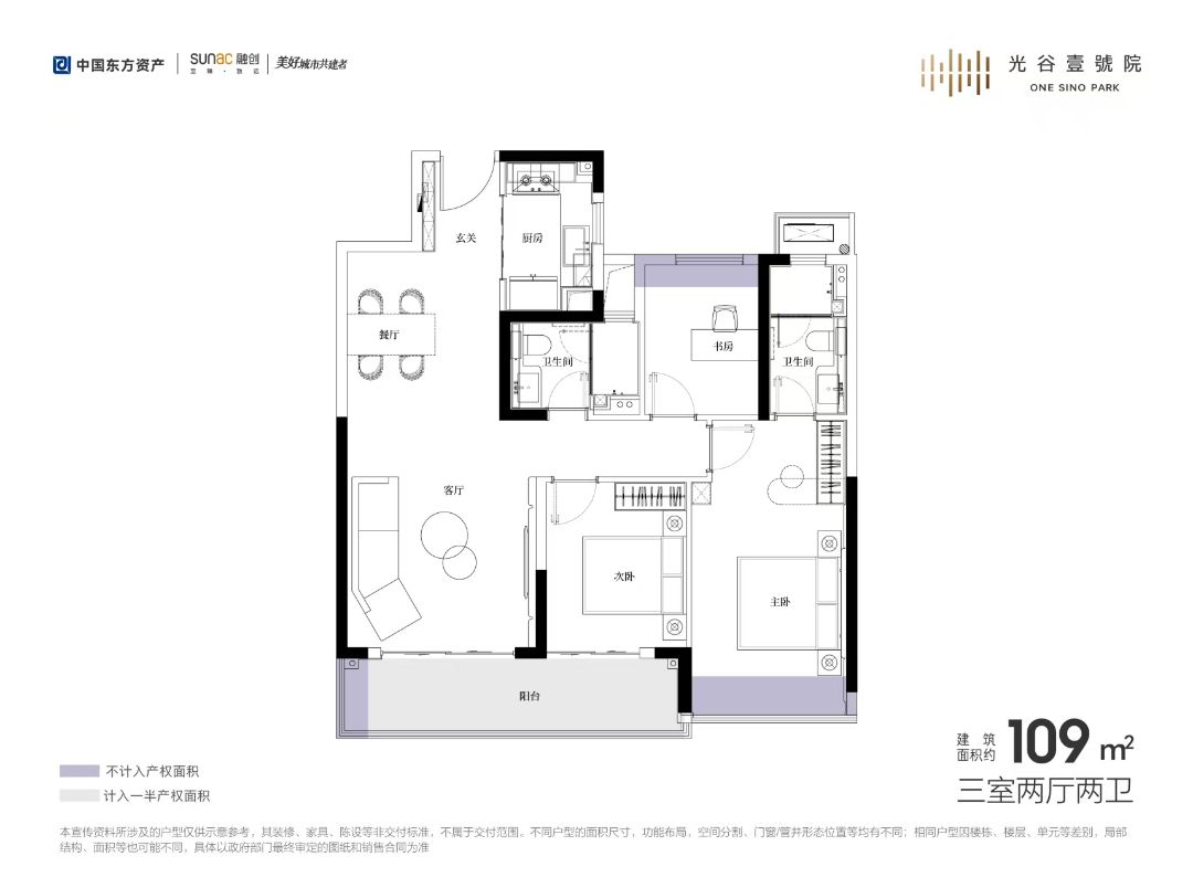 融创光谷壹号院三室两厅两卫