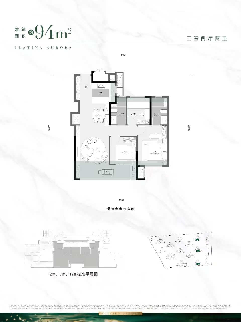 光谷地产.金地铂翠三室两厅两卫