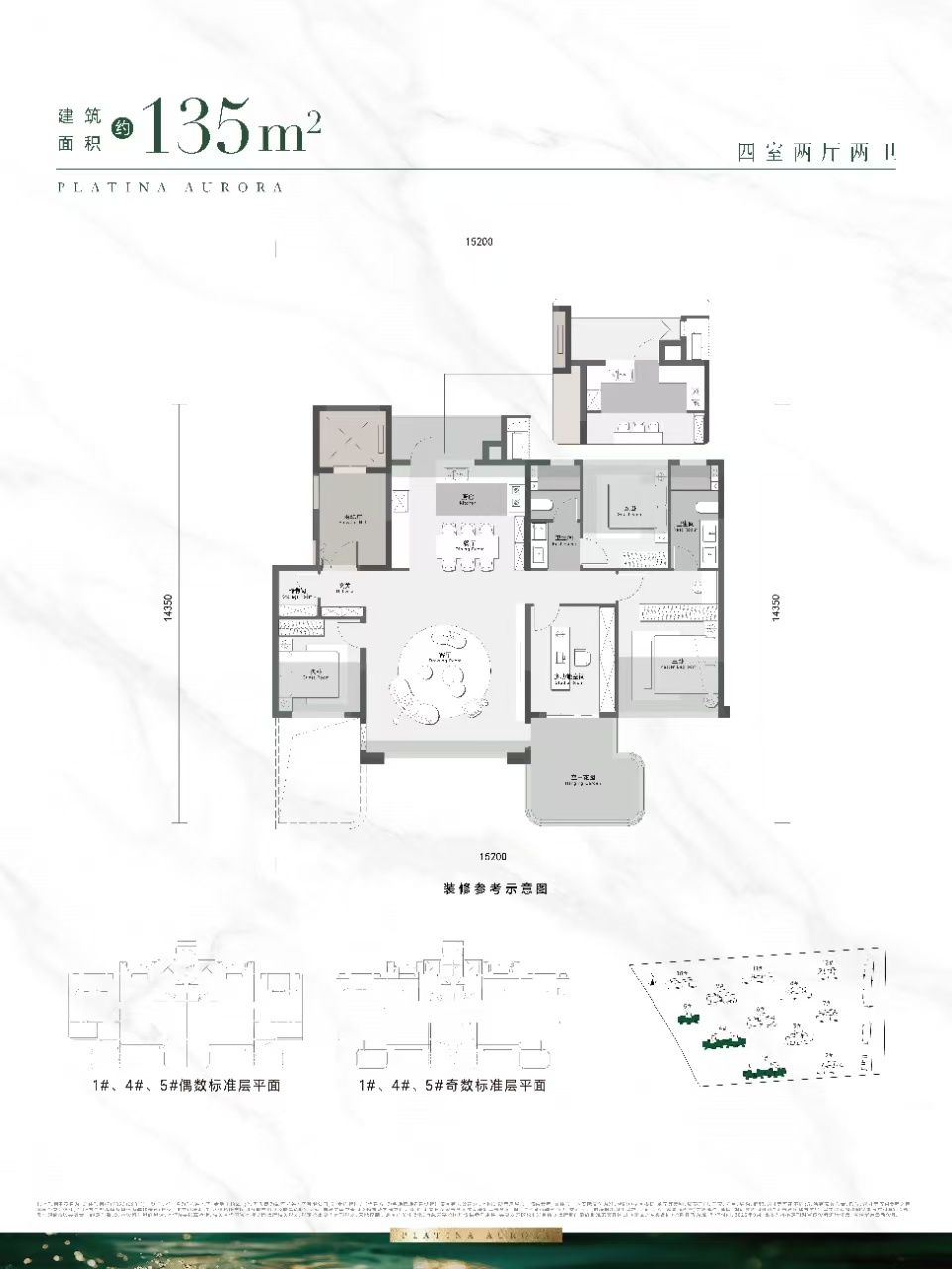光谷地产.金地铂翠四室两厅两卫