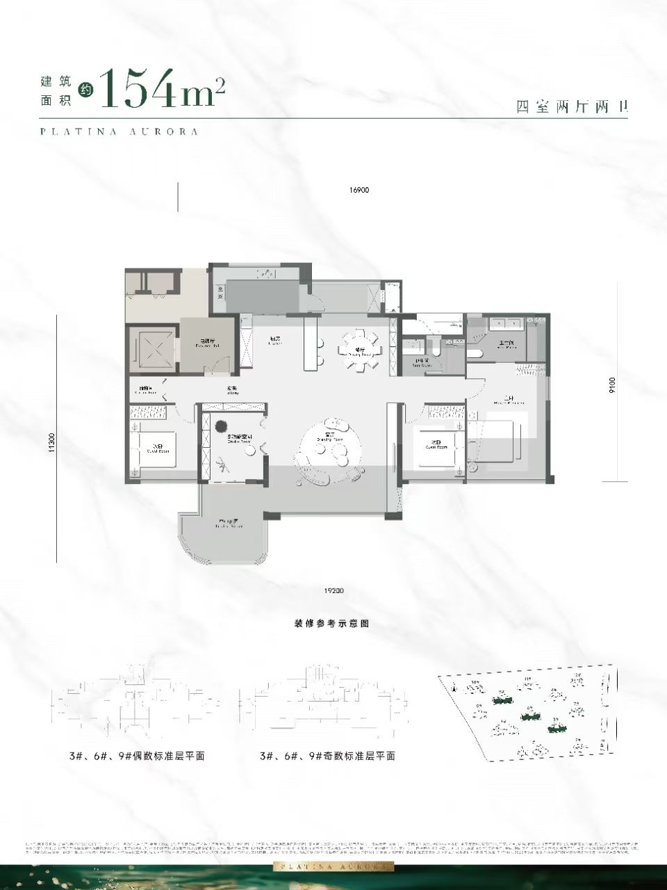 光谷地产.金地铂翠四室两厅两卫