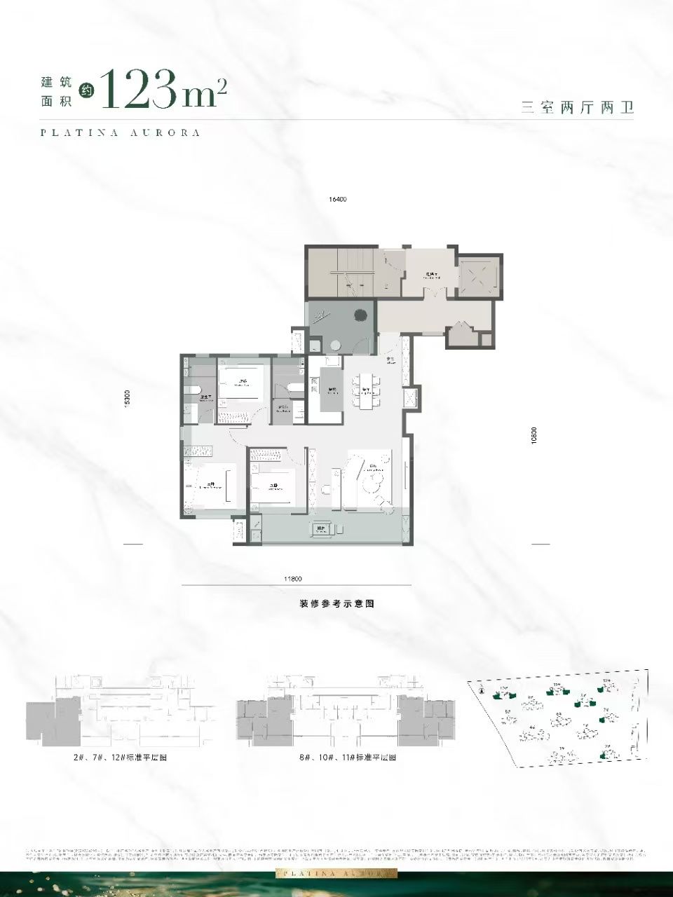 光谷地产.金地铂翠三室两厅两卫123㎡户型图