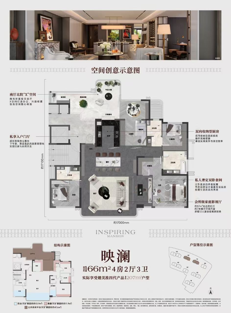 长投万科东合映象四室两厅三卫