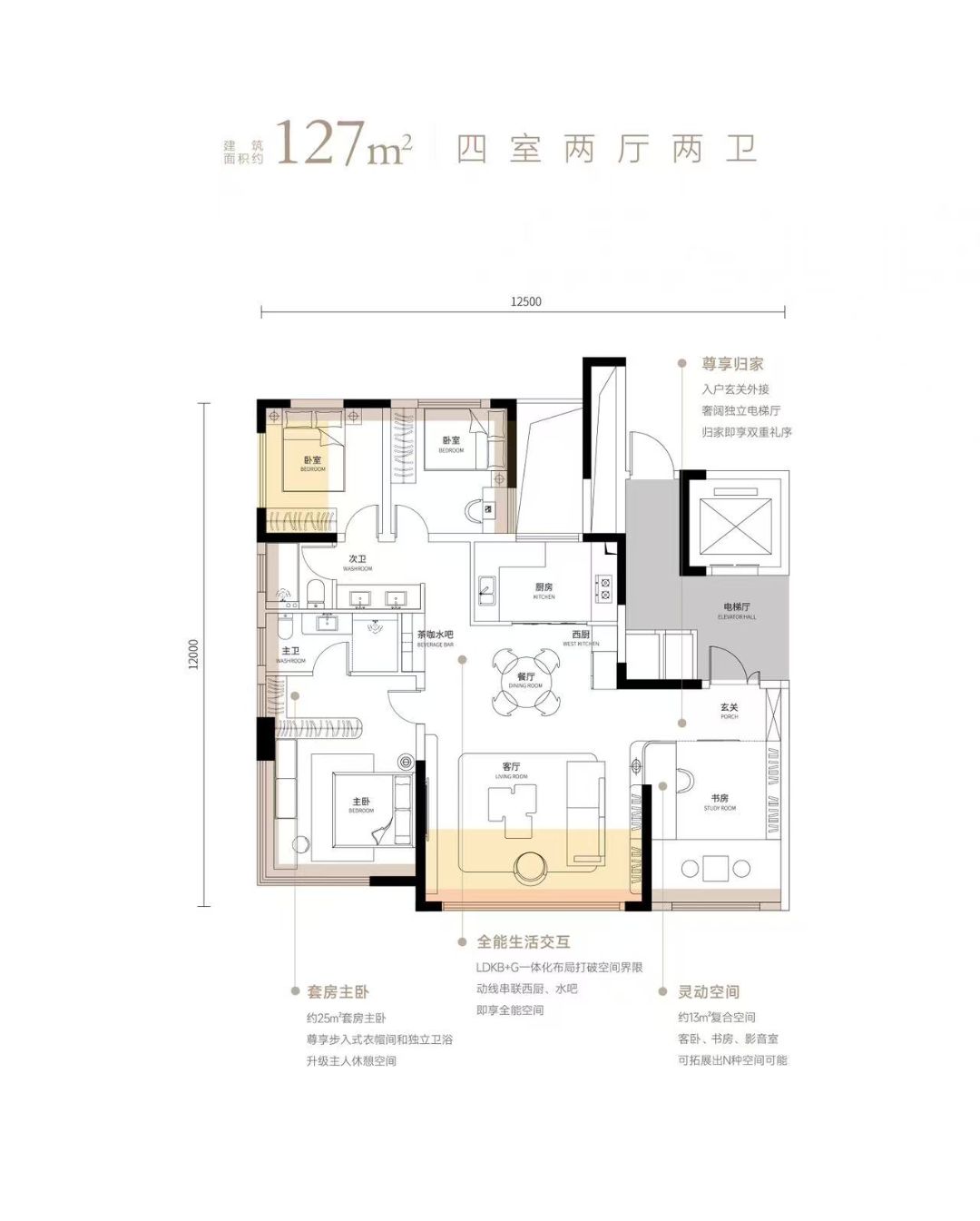 武昌源著四室两厅两卫