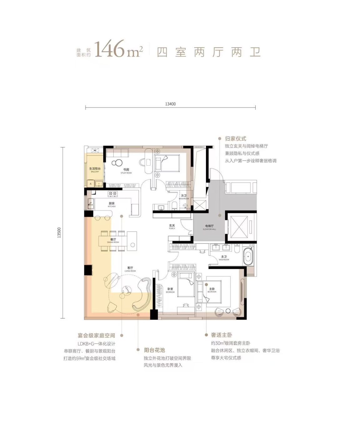 武昌源著四房两厅两卫