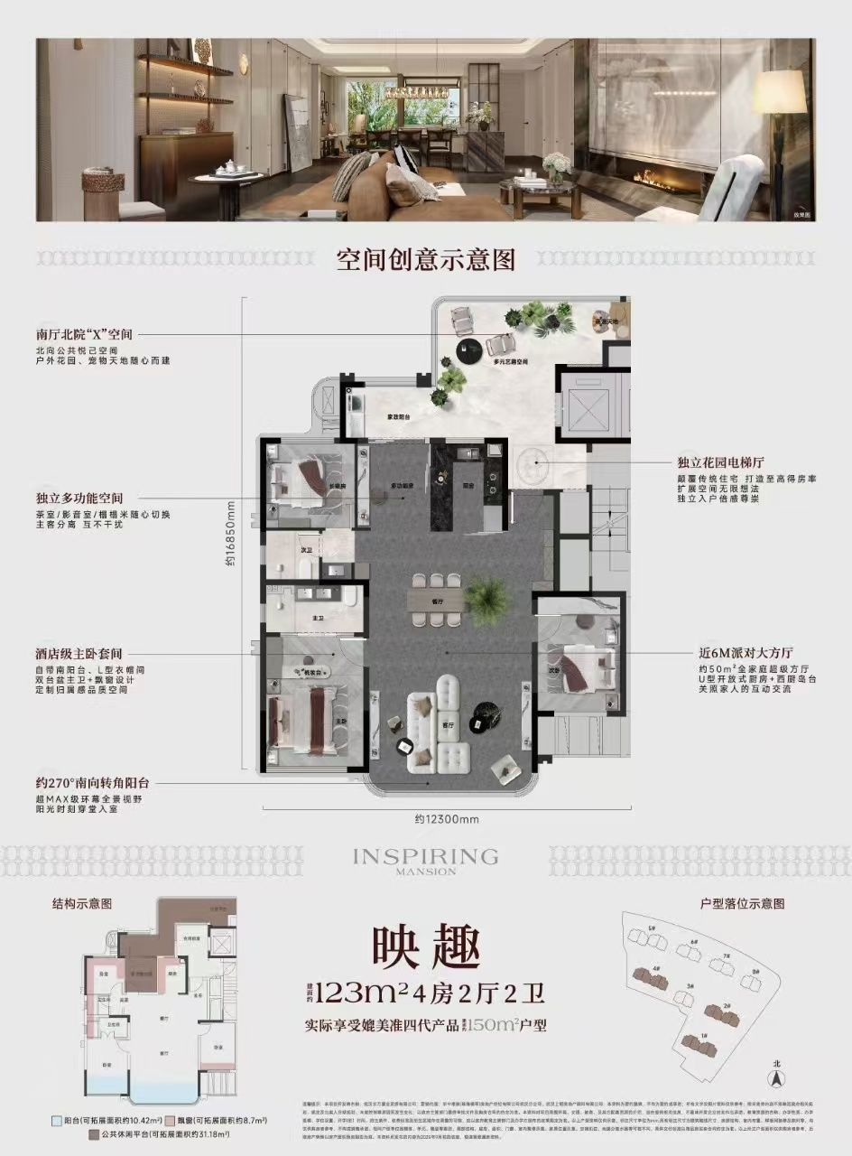 长投万科东合映象四室两厅两卫